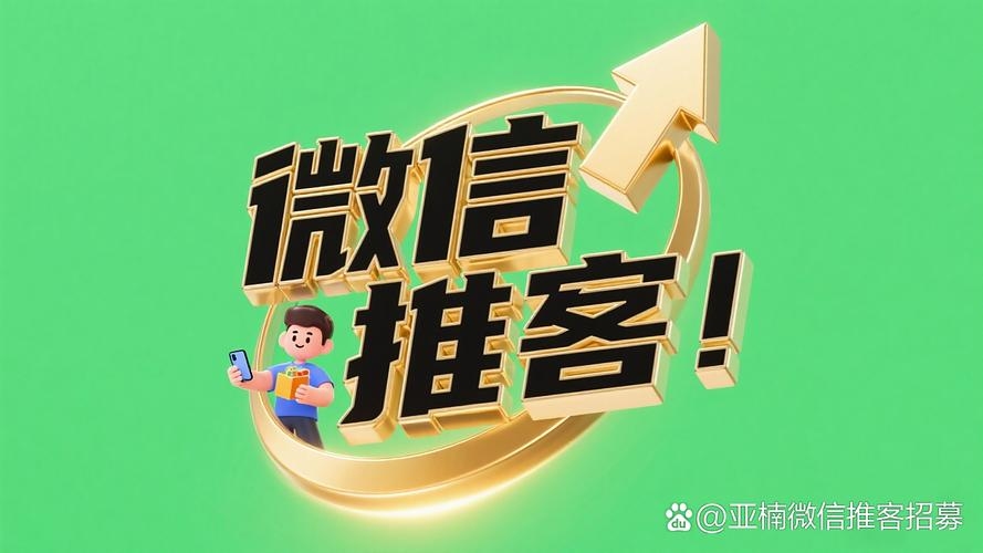 微信代运营巨推平台,引领行业新风尚插图 微信代运营巨推平台,引领行业新风尚插图