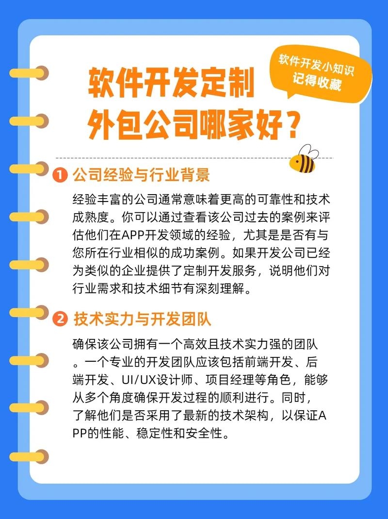 软件定制公司是否属于外包范畴？插图