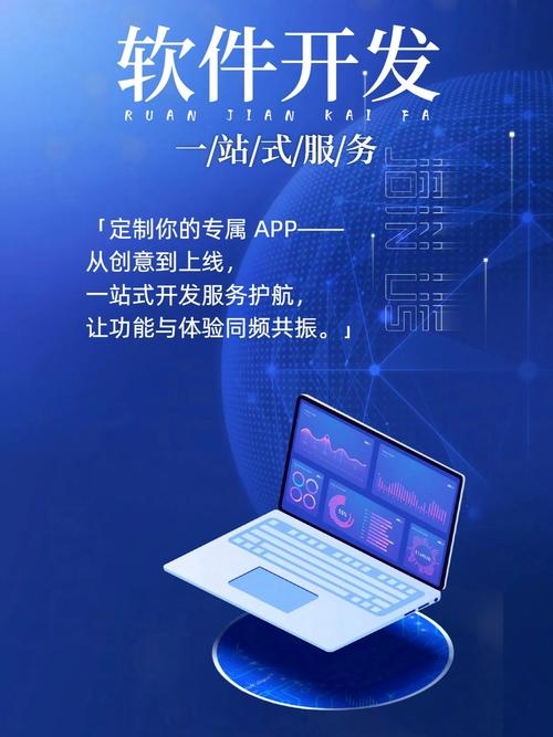 软件定制宣传语，打造专属解决方案，助力企业腾飞插图