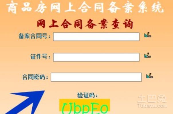 抚州房产备案查询官网介绍插图 抚州房产备案查询官网介绍插图