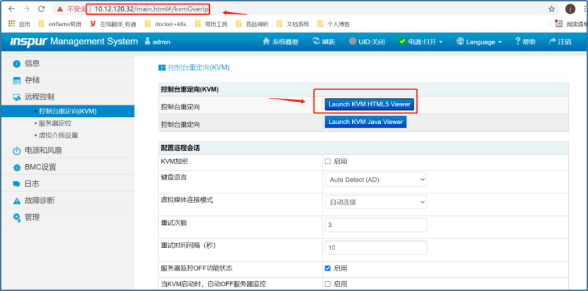浪潮服务器BMC配置详解插图