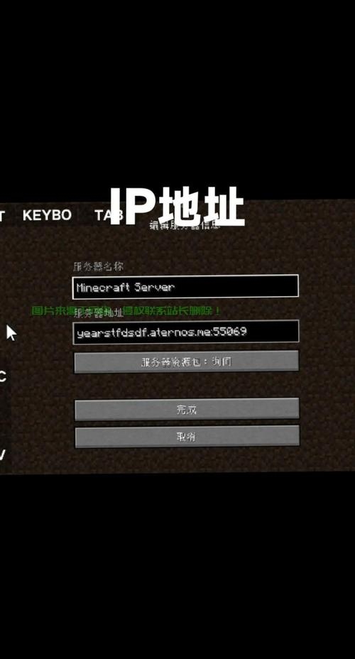 MC服务器地址与连接方法指南插图1