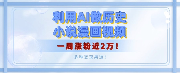 AI副业工具合集,女性如何利用AI神器搞钱?插图 AI副业工具合集,女性如何利用AI神器搞钱?插图