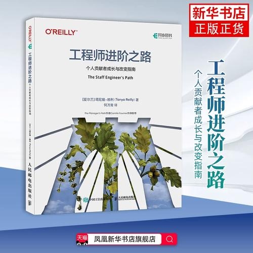 软件工程师成长之路，从基础到卓越的进阶之旅插图