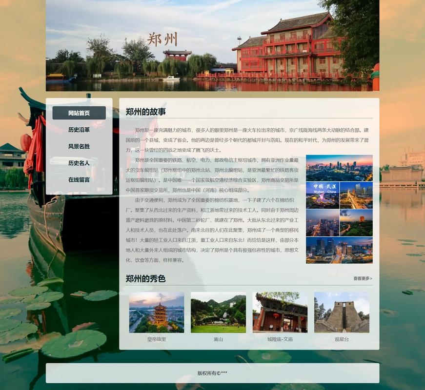 郑州个人网页设计与制作服务解析插图
