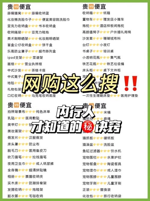 淘宝关键词查找,购物搜索的秘诀插图 淘宝关键词查找,购物搜索的秘诀插图
