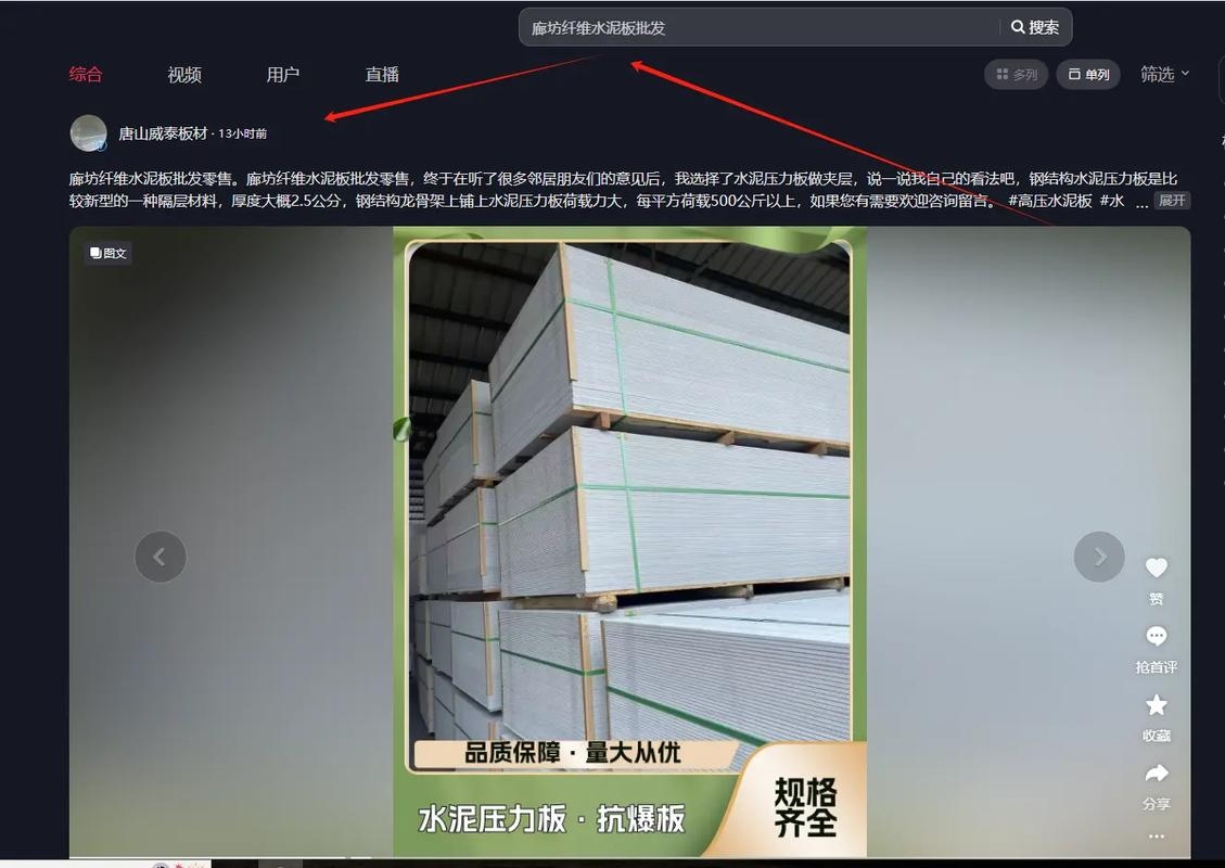 莆田关键词排名提升策略插图