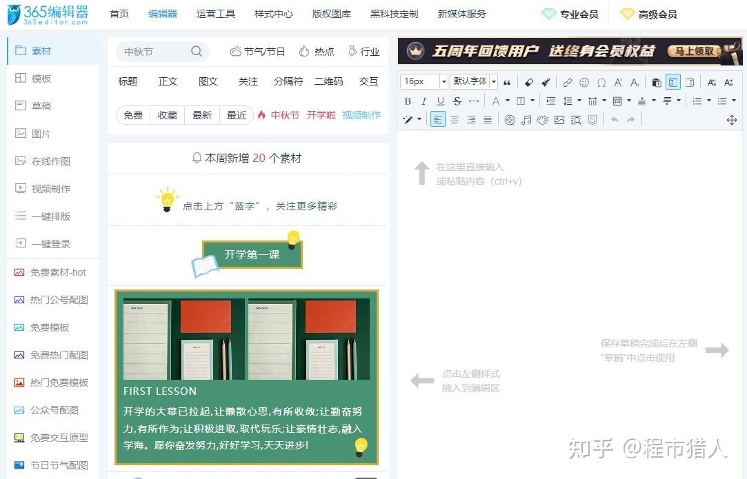 探寻公众号开发领域的佼佼者,揭秘最好的公众号开发公司插图 探寻公众号开发领域的佼佼者,揭秘最好的公众号开发公司插图