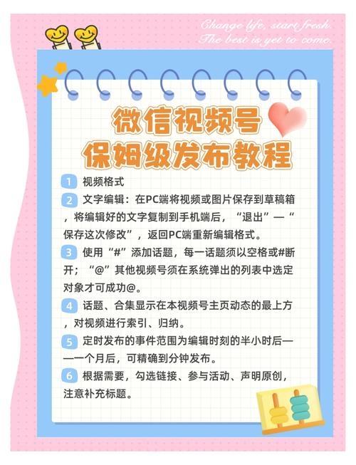 微信公众号申请视频号的全面指南插图