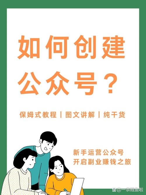 微信公众号创建完全免费,不要钱!插图 微信公众号创建完全免费,不要钱!插图