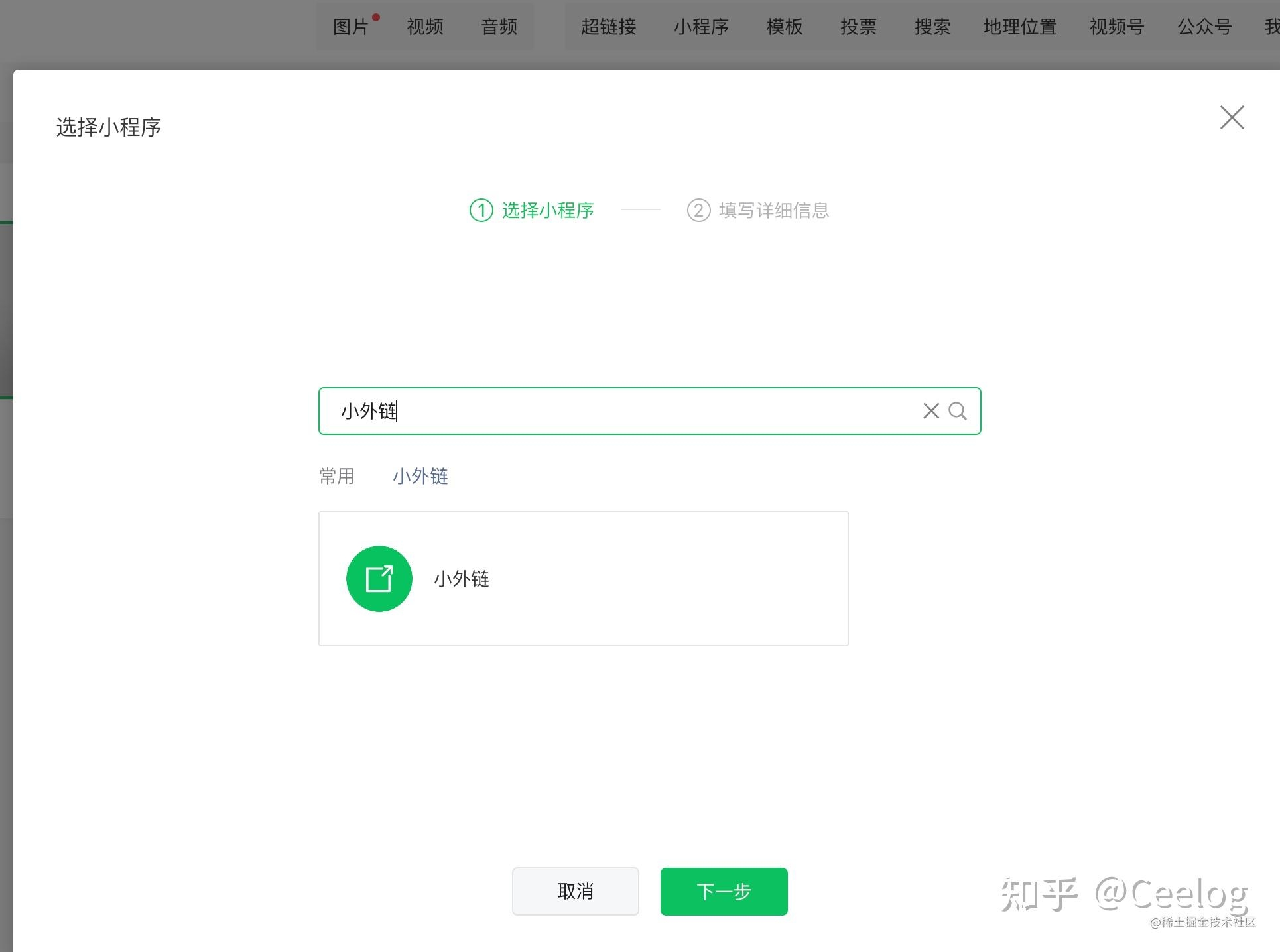 微信公众号图文外链指南,如何插入文字和图片超链接?插图 微信公众号图文外链指南,如何插入文字和图片超链接?插图