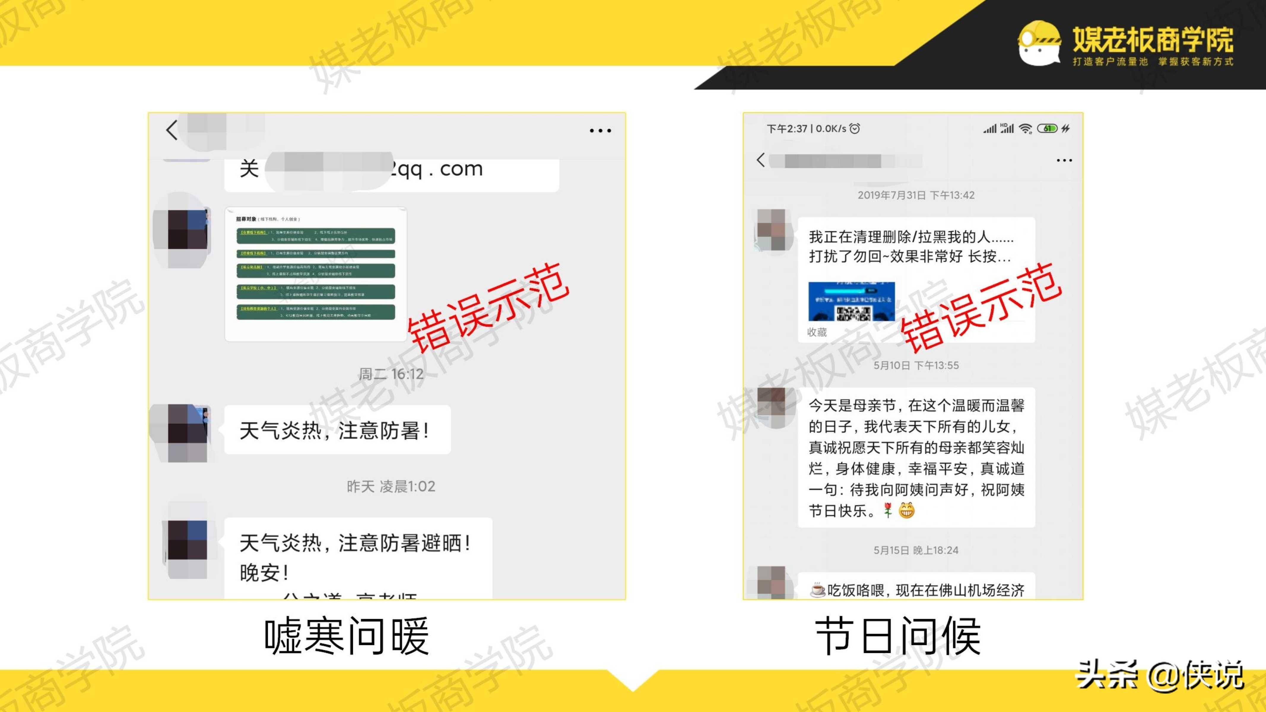 微信获客，解锁数字营销的新策略插图