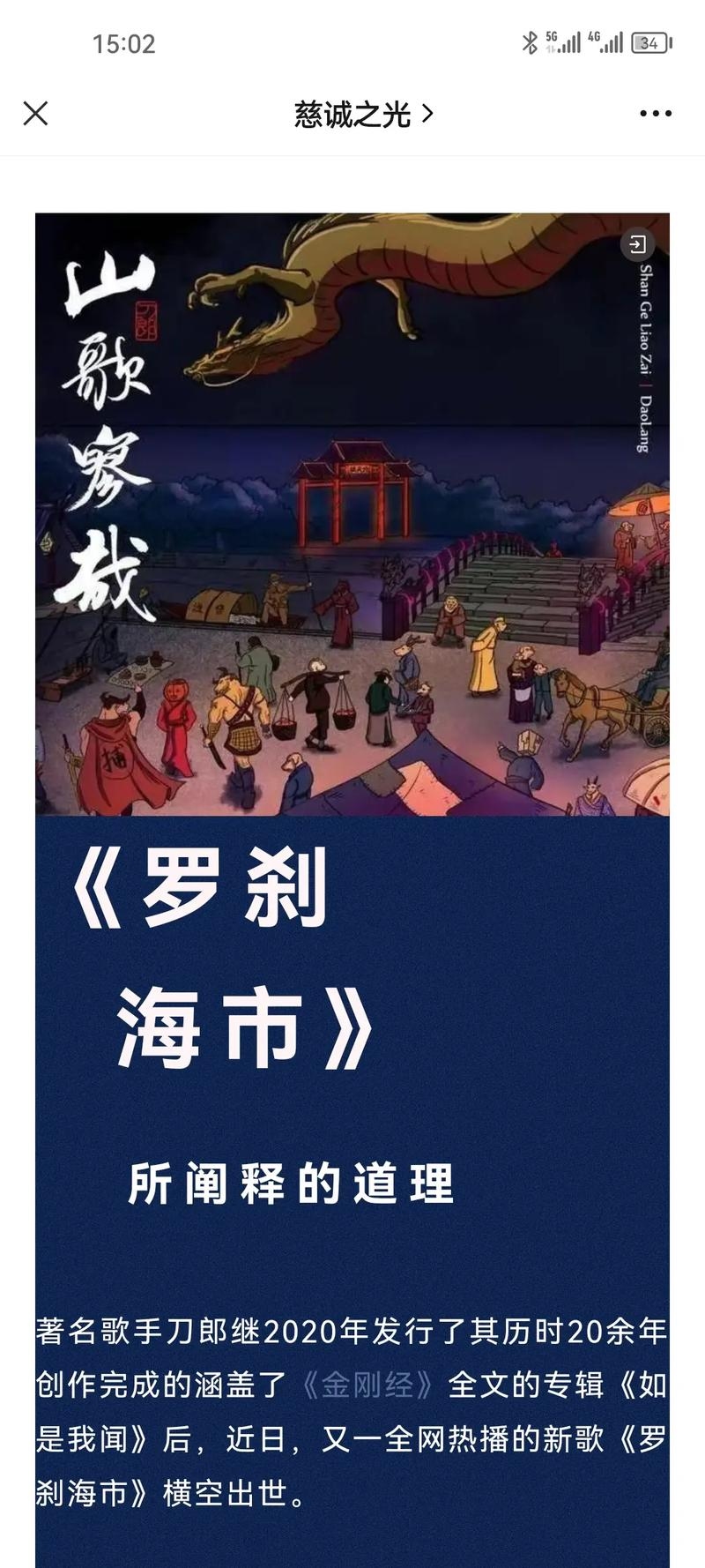罗刹海市，百度热搜榜上的神秘世界插图