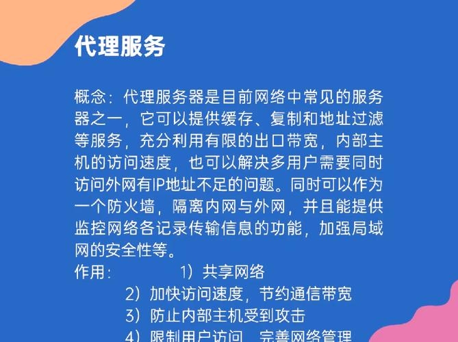 选择好用的代理服务器，提升网络连接与工作效率的关键插图