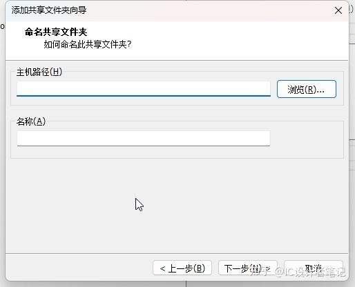 虚拟机共享主机软件教程，设置步骤与常见问题解析插图
