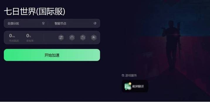 香港加速器免费永久版，探索网络世界的无限可能插图