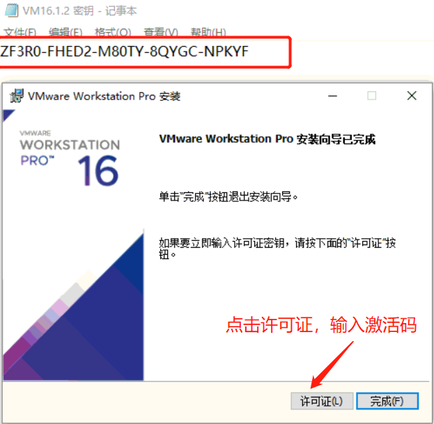 虚拟机软件安装指南插图1