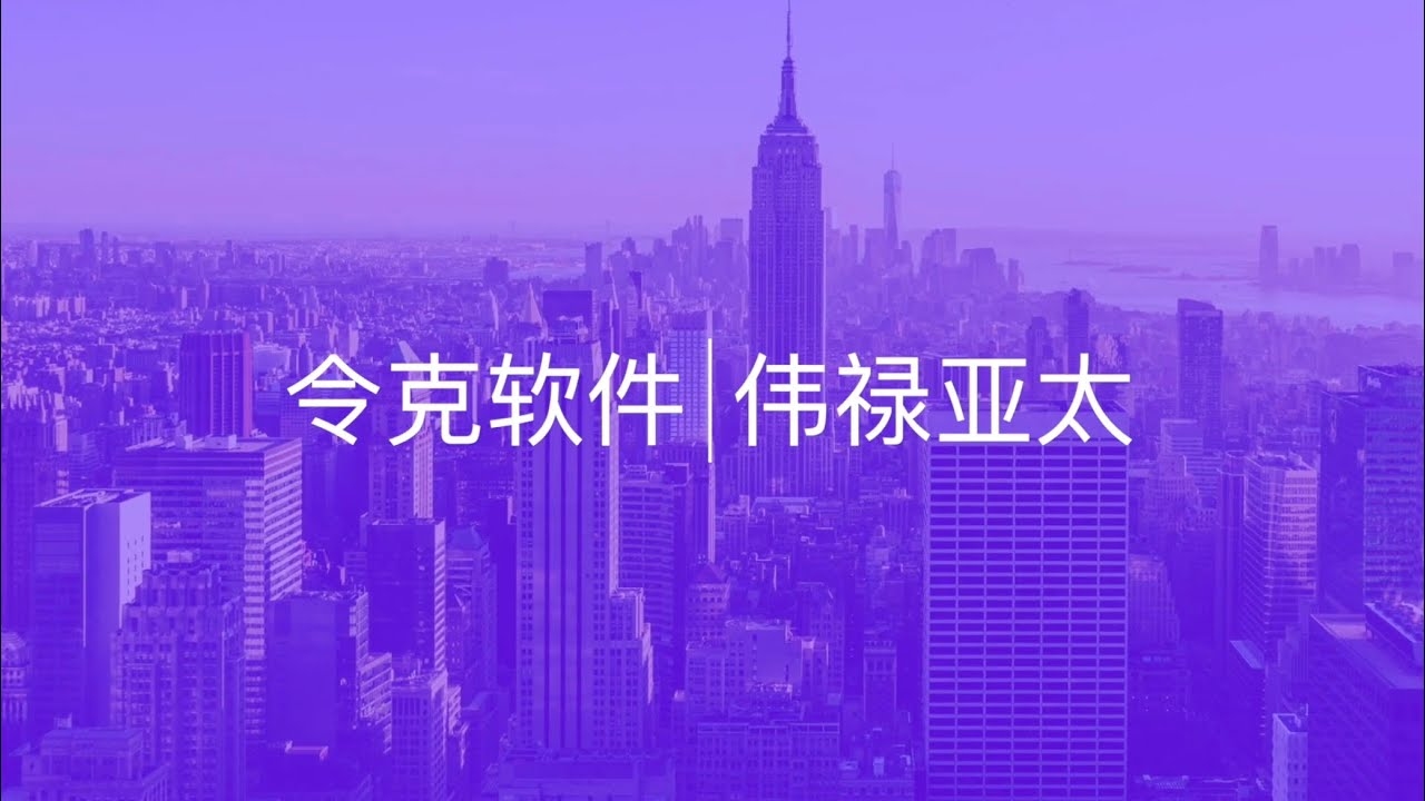 杭州令克软件，金融IT领域的佼佼者，入选雏鹰计划公司。插图