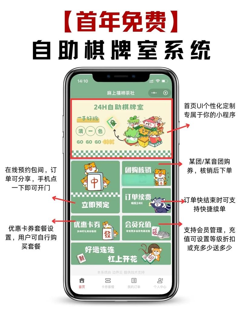 棋牌平台搭建源码详解插图