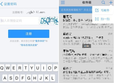 腾讯企业邮箱扫码登陆体验插图