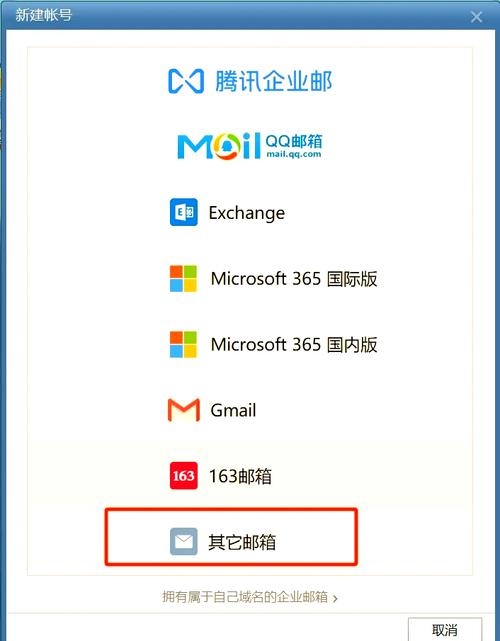 腾讯企业邮箱登录口入口详解插图