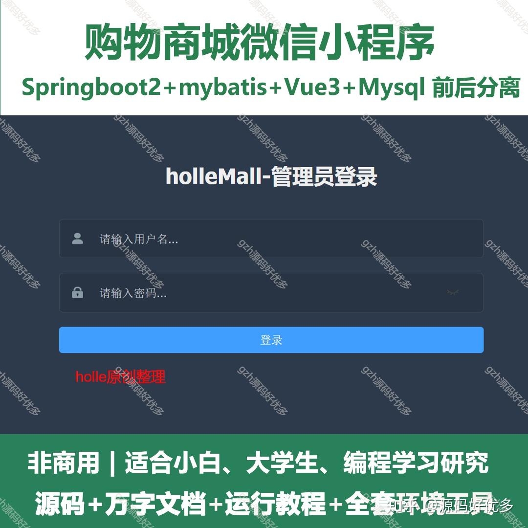 微信商城系统界面操作指南,搜索进入与功能管理介绍插图 微信商城系统界面操作指南,搜索进入与功能管理介绍插图