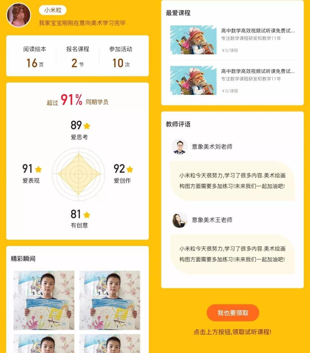 蚌埠少儿编程培训机构，开启编程之旅的摇篮插图