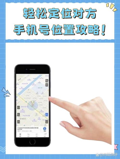 揭秘手机IP地址定位,如何查找他人位置信息?插图 揭秘手机IP地址定位,如何查找他人位置信息?插图