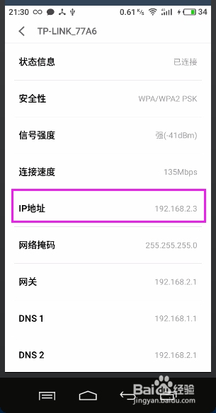 揭秘手机号IP查询器,功能与应用插图 揭秘手机号IP查询器,功能与应用插图
