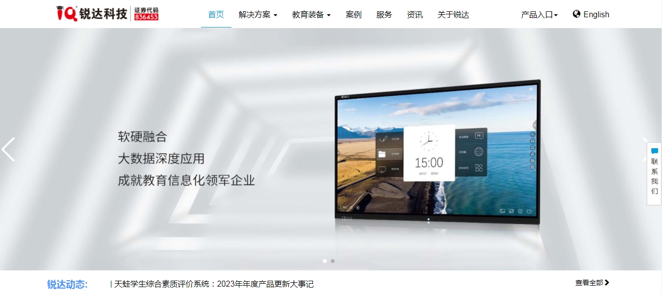 莱州市三屏网站建设，打造现代化网络门户的典范插图