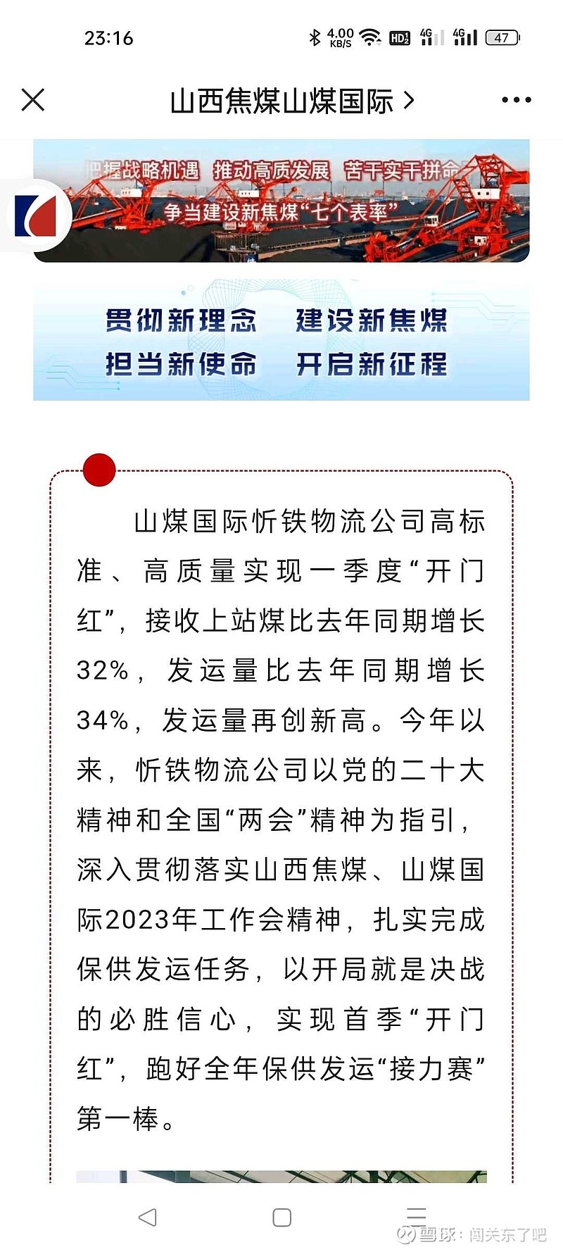忻州市再生铝项目与高铁线路规划进展及企业性质解析插图