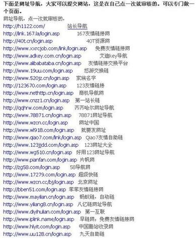 揭秘外链论坛网址，定义、作用及如何获取插图