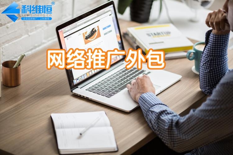 泉州网SEO外包公司,专业助力企业网络推广插图 泉州网SEO外包公司,专业助力企业网络推广插图
