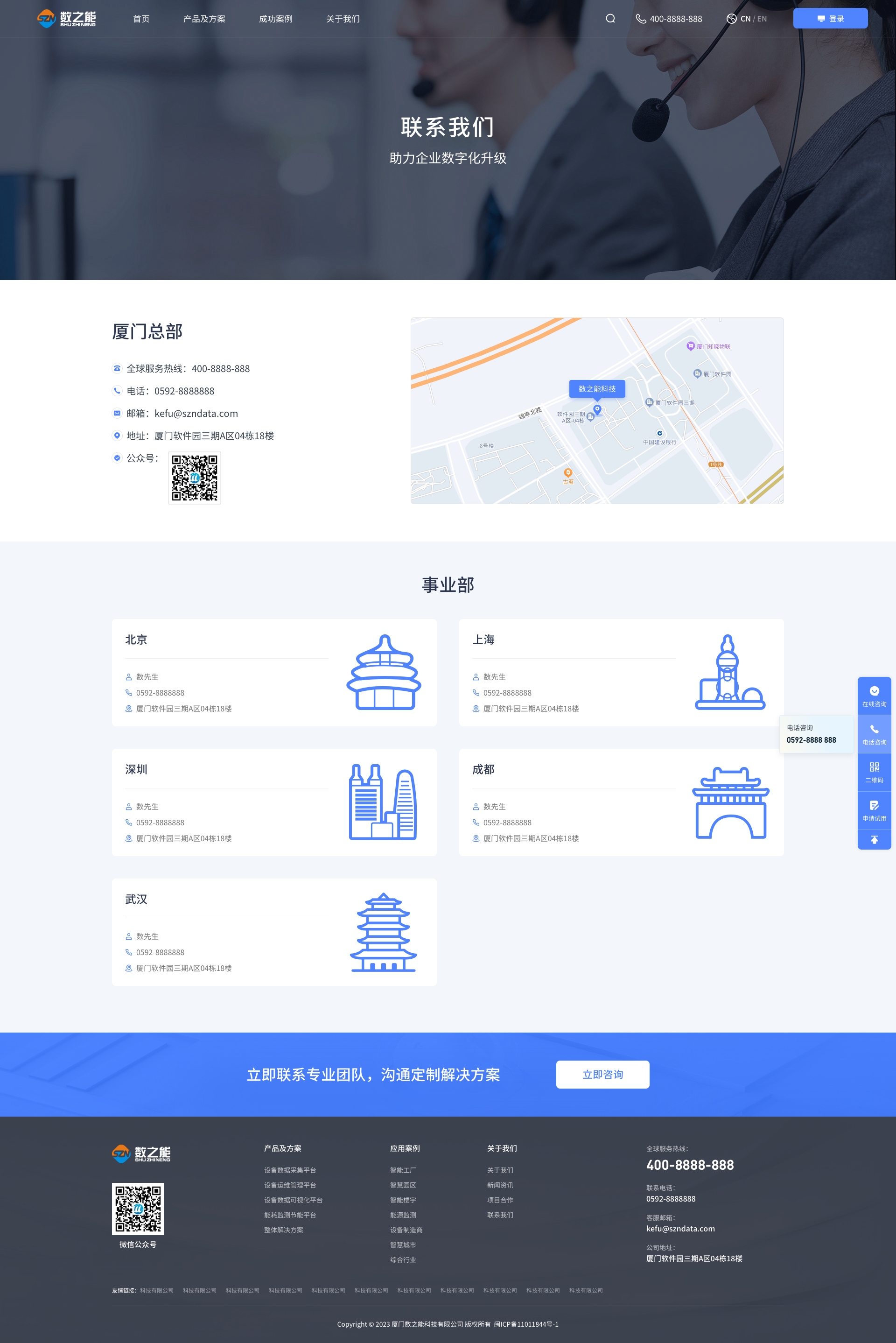 德州网站建设公司，专业打造高效、用户友好的网站插图