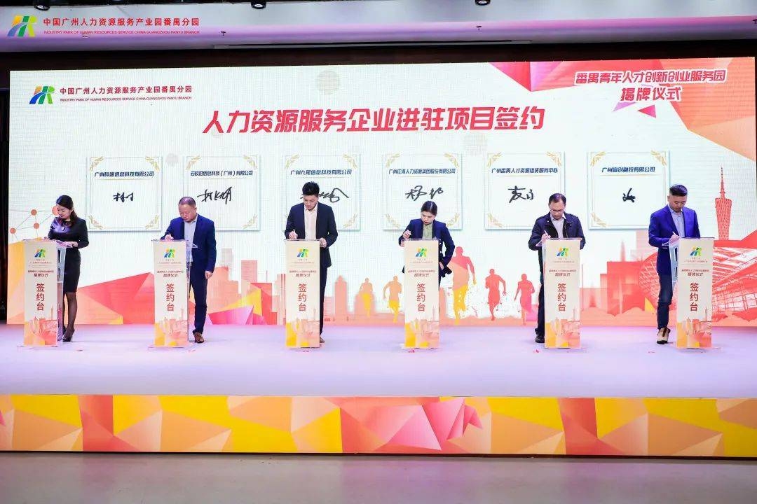 番禺网站公司最新招聘信息及地区就业热点分析插图