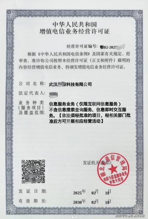ICP备案许可证与经营性互联网信息服务许可详解，定义、差异与应用场景介绍。标题建议为，ICP备案和ICP经营许可证解析。插图