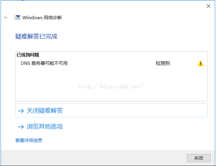 DNS不可用解决方案插图 DNS不可用解决方案插图