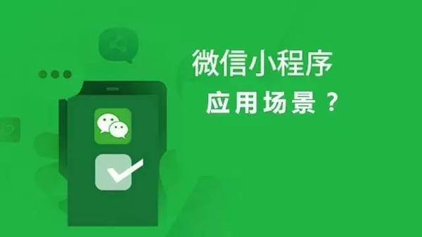 微信小程序扫码下单操作指南插图 微信小程序扫码下单操作指南插图
