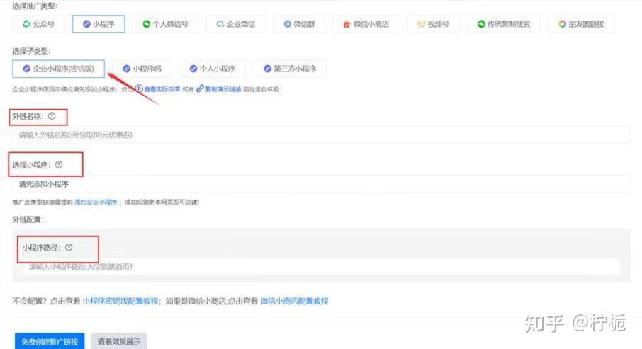 微信小程序跳转外链,便捷与安全的双重体验插图 微信小程序跳转外链,便捷与安全的双重体验插图