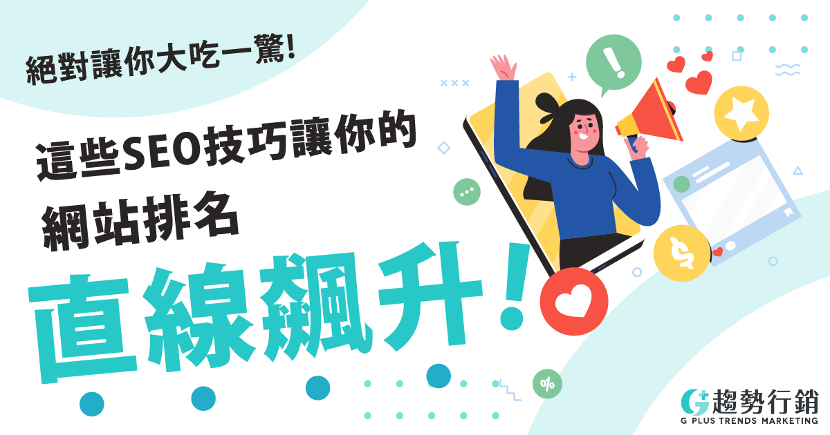 SEO的多元作用插图