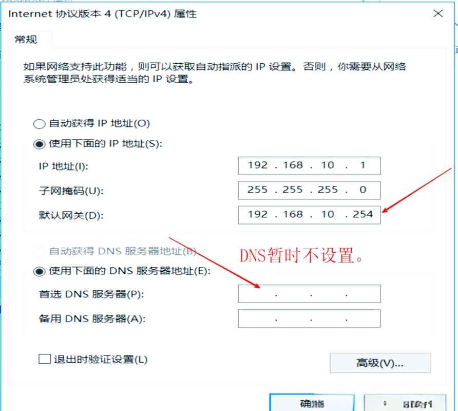 DNS电脑服务器地址的解析与重要性插图