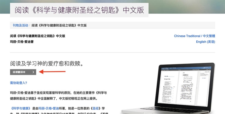 Web的中文含义及其在英语中的翻译插图