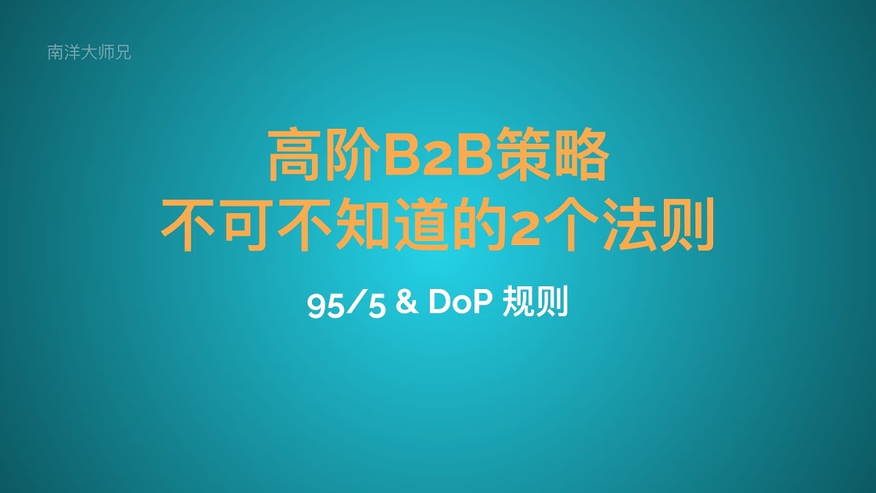 B2B二级域名分配策略与实践插图