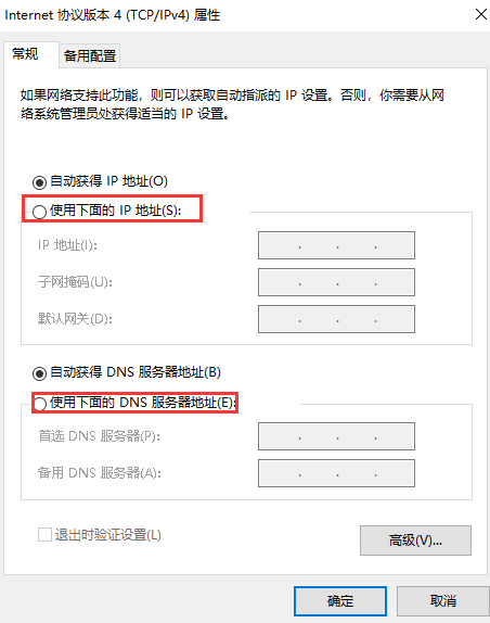 DNS服务器不可用怎么修复插图 DNS服务器不可用怎么修复插图