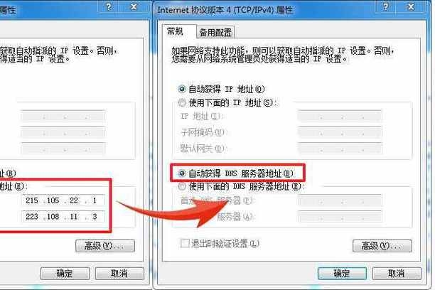 DNS服务器故障应对法插图