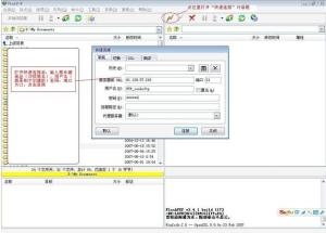 FTP工具大全，实用功能介绍插图