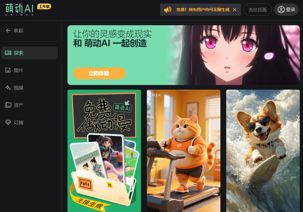 探索效果图制作软件破解版免费的世界插图 探索效果图制作软件破解版免费的世界插图