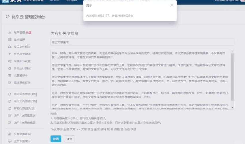 360关键词排名与点击,提升网站流量的关键策略插图 360关键词排名与点击,提升网站流量的关键策略插图