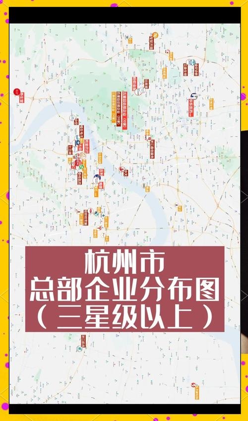 杭州滨江区互联网企业概览插图