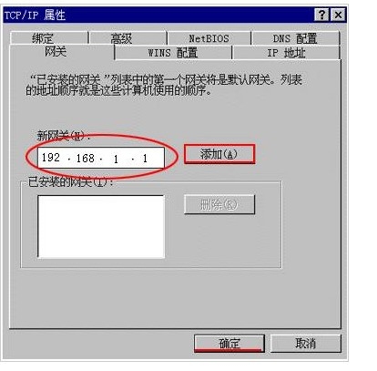 Doh加密DNS与IP地址的转换插图